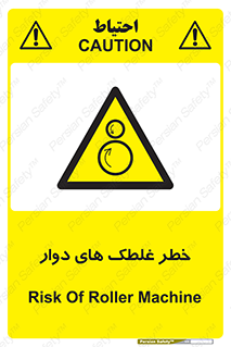 risk , circle , ROLLING , چرخان , هشدار , ماشین آلات سنگین , راه سازی , 