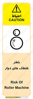 risk , circle , ROLLING , چرخان , هشدار , ماشین آلات سنگین , راه سازی , 