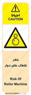 risk , circle , ROLLING , چرخان , هشدار , ماشین آلات سنگین , راه سازی , 