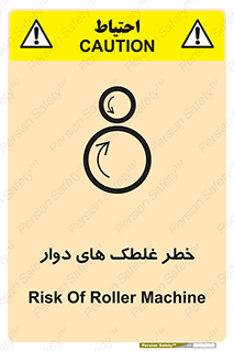 risk , circle , ROLLING , چرخان , هشدار , ماشین آلات سنگین , راه سازی , 