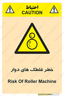 risk , circle , ROLLING , چرخان , هشدار , ماشین آلات سنگین , راه سازی , 