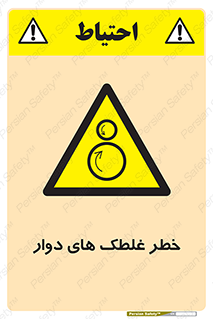 risk , circle , ROLLING , چرخان , هشدار , ماشین آلات سنگین , راه سازی , 