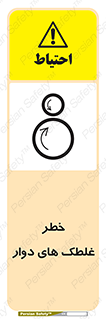 risk , circle , ROLLING , چرخان , هشدار , ماشین آلات سنگین , راه سازی , 