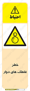 risk , circle , ROLLING , چرخان , هشدار , ماشین آلات سنگین , راه سازی , 