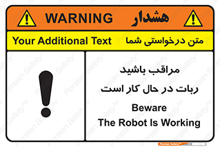machine , devices , danger , caution , ماشین , فعال , مواظب , خطر , 
