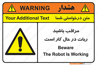 machine , devices , danger , caution , ماشین , فعال , مواظب , خطر , 