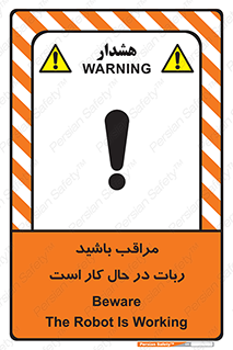 machine , devices , danger , caution , ماشین , فعال , مواظب , خطر , 