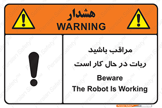 machine , devices , danger , caution , ماشین , فعال , مواظب , خطر , 