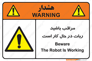 machine , devices , danger , caution , ماشین , فعال , مواظب , خطر , 