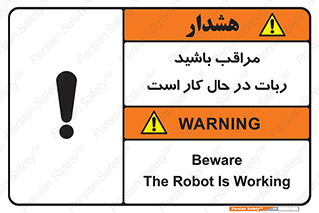 machine , devices , danger , caution , ماشین , فعال , مواظب , خطر , 