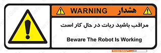 machine , devices , danger , caution , ماشین , فعال , مواظب , خطر , 