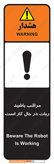 machine , devices , danger , caution , ماشین , فعال , مواظب , خطر , 