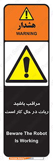 machine , devices , danger , caution , ماشین , فعال , مواظب , خطر , 