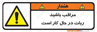 machine , devices , danger , caution , ماشین , فعال , مواظب , خطر , 