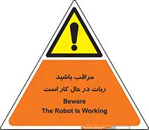 machine , devices , danger , caution , ماشین , فعال , مواظب , خطر , 