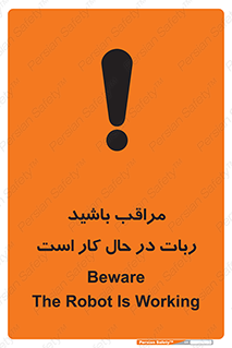 machine , devices , danger , caution , ماشین , فعال , مواظب , خطر , 