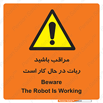 machine , devices , danger , caution , ماشین , فعال , مواظب , خطر , 