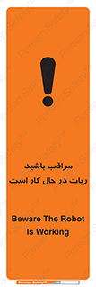 machine , devices , danger , caution , ماشین , فعال , مواظب , خطر , 