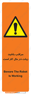 machine , devices , danger , caution , ماشین , فعال , مواظب , خطر , 