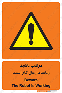machine , devices , danger , caution , ماشین , فعال , مواظب , خطر , 
