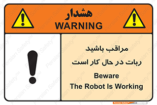 machine , devices , danger , caution , ماشین , فعال , مواظب , خطر , 