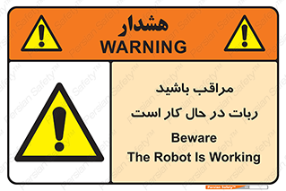 machine , devices , danger , caution , ماشین , فعال , مواظب , خطر , 
