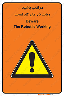 machine , devices , danger , caution , ماشین , فعال , مواظب , خطر , 