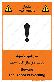 machine , devices , danger , caution , ماشین , فعال , مواظب , خطر , 