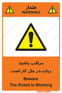 machine , devices , danger , caution , ماشین , فعال , مواظب , خطر , 
