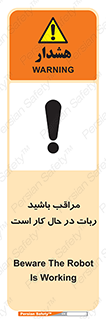 machine , devices , danger , caution , ماشین , فعال , مواظب , خطر , 