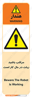 machine , devices , danger , caution , ماشین , فعال , مواظب , خطر , 