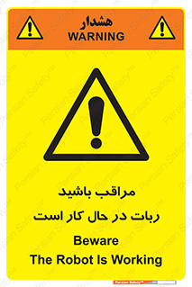 machine , devices , danger , caution , ماشین , فعال , مواظب , خطر , 