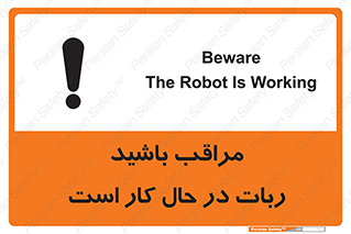 machine , devices , danger , caution , ماشین , فعال , مواظب , خطر , 