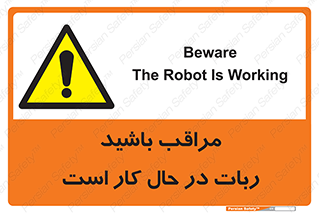 machine , devices , danger , caution , ماشین , فعال , مواظب , خطر , 