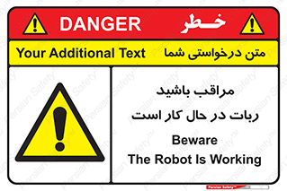 machine , devices , danger , caution , ماشین , فعال , مواظب , خطر , 