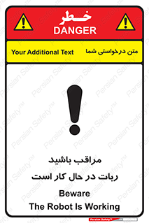 machine , devices , danger , caution , ماشین , فعال , مواظب , خطر , 