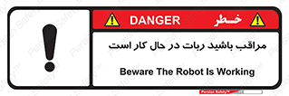 machine , devices , danger , caution , ماشین , فعال , مواظب , خطر , 