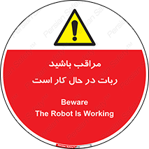 machine , devices , danger , caution , ماشین , فعال , مواظب , خطر , 