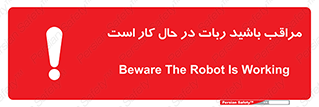 machine , devices , danger , caution , ماشین , فعال , مواظب , خطر , 
