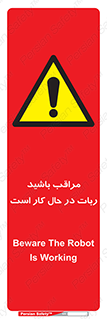 machine , devices , danger , caution , ماشین , فعال , مواظب , خطر , 