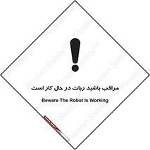 machine , devices , danger , caution , ماشین , فعال , مواظب , خطر , 