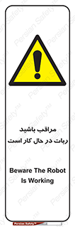 machine , devices , danger , caution , ماشین , فعال , مواظب , خطر , 