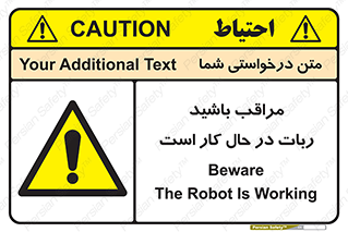 machine , devices , danger , caution , ماشین , فعال , مواظب , خطر , 