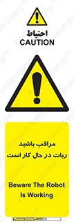 machine , devices , danger , caution , ماشین , فعال , مواظب , خطر , 