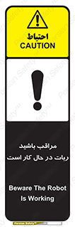 machine , devices , danger , caution , ماشین , فعال , مواظب , خطر , 