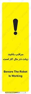 machine , devices , danger , caution , ماشین , فعال , مواظب , خطر , 