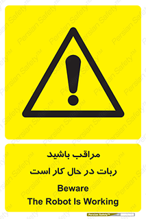 machine , devices , danger , caution , ماشین , فعال , مواظب , خطر , 