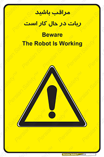 machine , devices , danger , caution , ماشین , فعال , مواظب , خطر , 