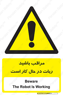 machine , devices , danger , caution , ماشین , فعال , مواظب , خطر , 