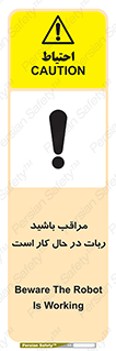 machine , devices , danger , caution , ماشین , فعال , مواظب , خطر , 